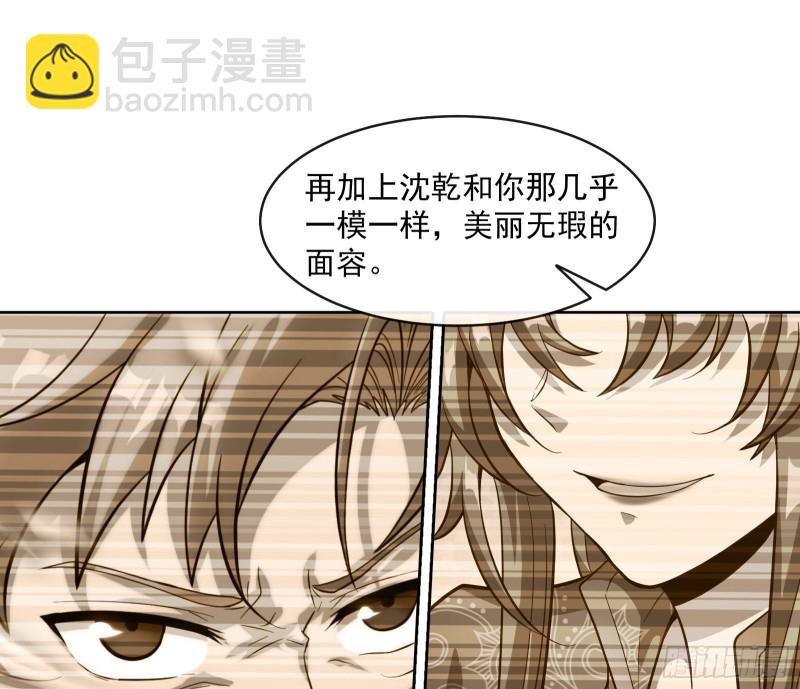 沈乾的母亲(1/3)-第133话