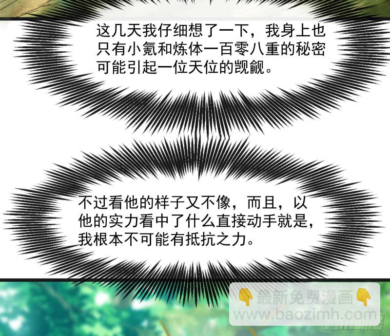 沈乾的母亲(1/3)-第133话
