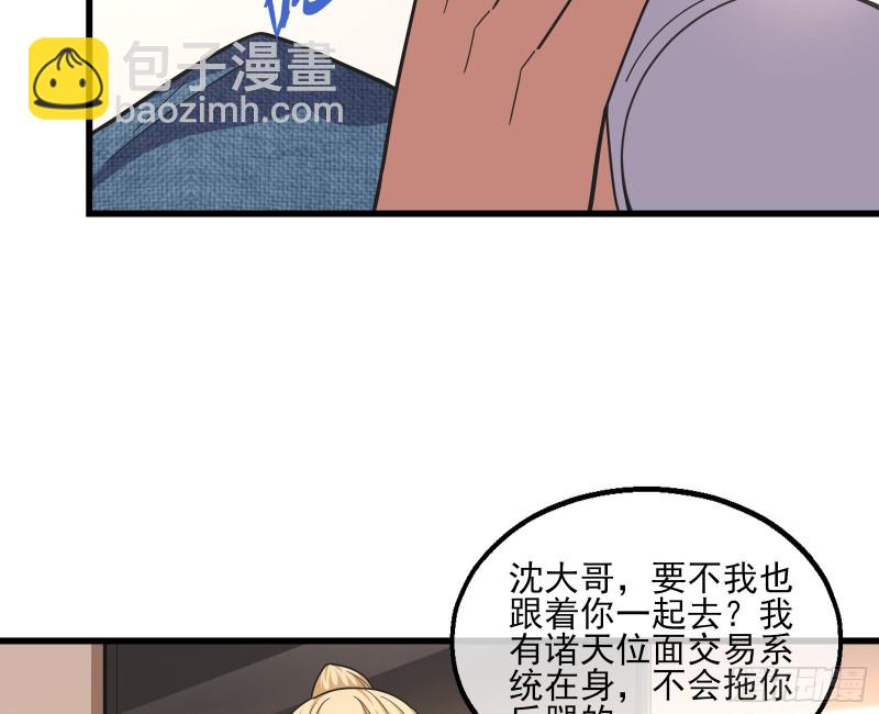 到处都是狐狸精(1/3)-第135话