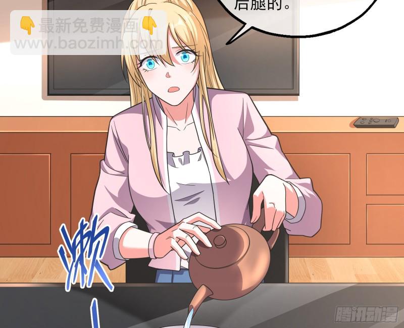 到处都是狐狸精(1/3)-第135话