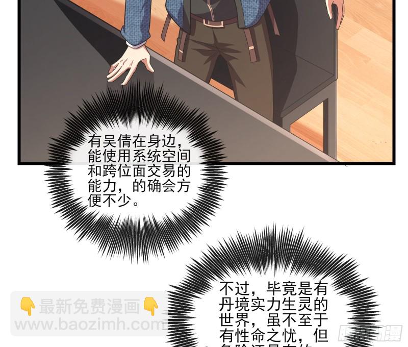 到处都是狐狸精(1/3)-第135话