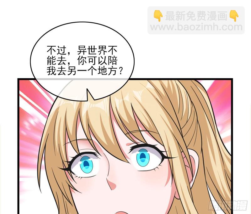 到处都是狐狸精(1/3)-第135话