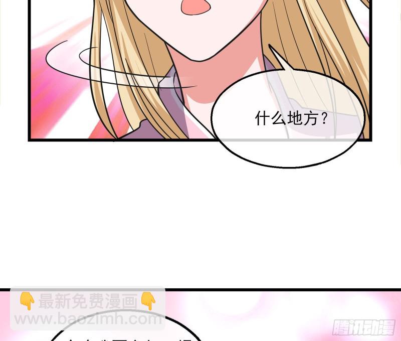 到处都是狐狸精(1/3)-第135话