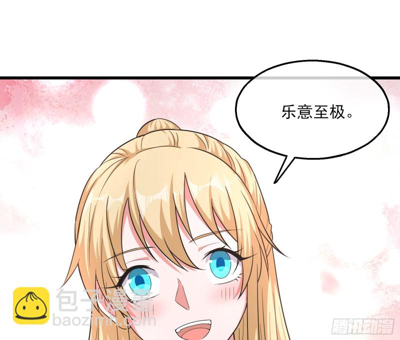 到处都是狐狸精(1/3)-第135话