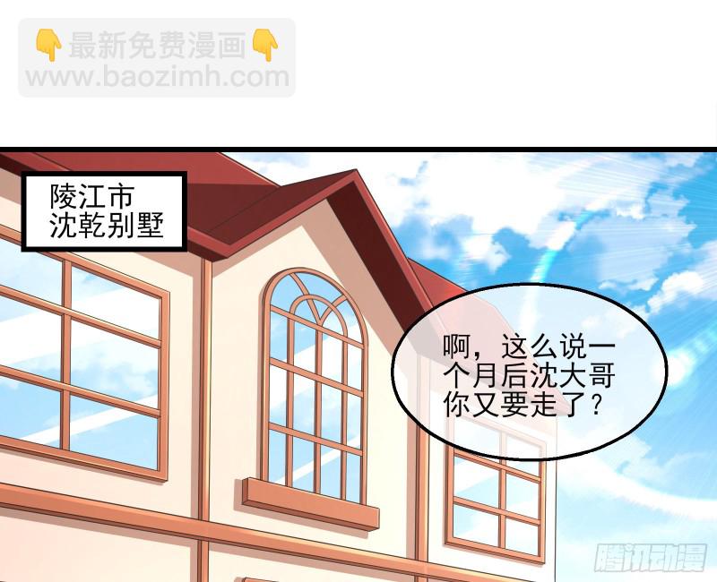 到处都是狐狸精(1/3)-第135话