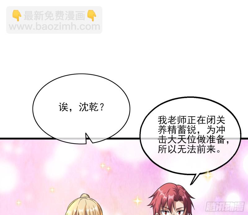 到处都是狐狸精(1/3)-第135话