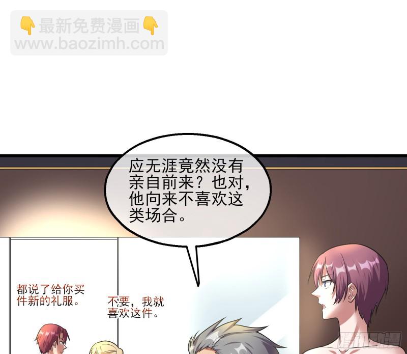 到处都是狐狸精(1/3)-第135话