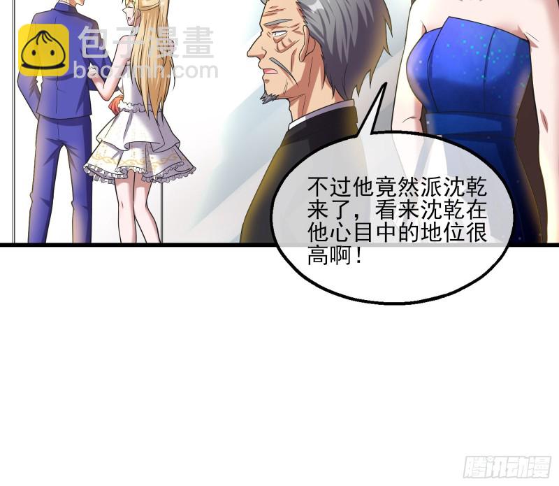 到处都是狐狸精(1/3)-第135话