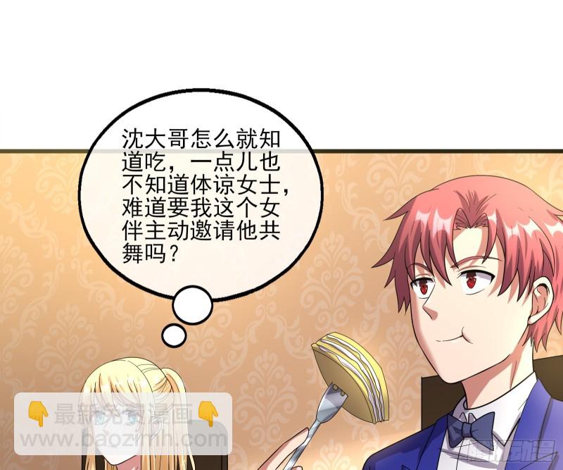 到处都是狐狸精(1/3)-第135话