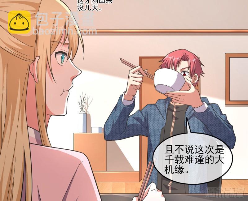 到处都是狐狸精(1/3)-第135话