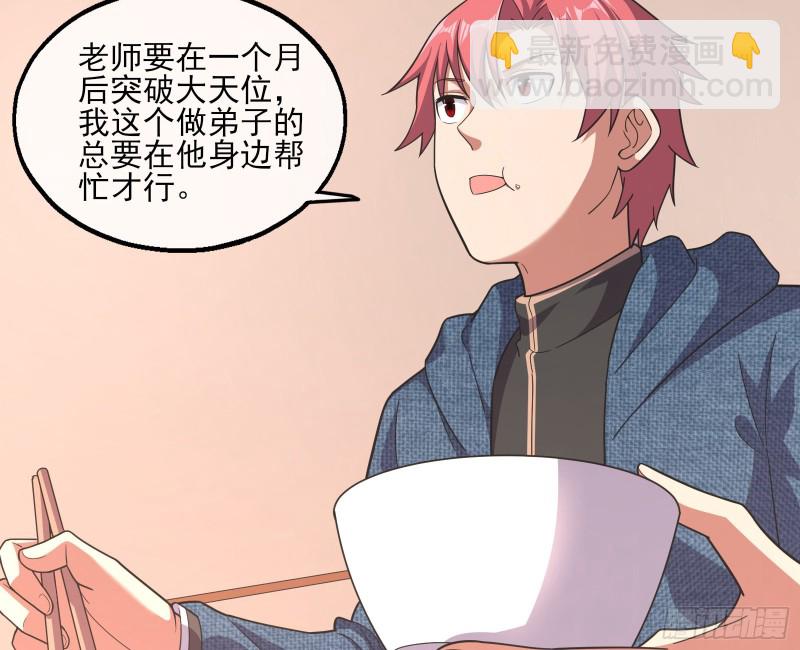 到处都是狐狸精(1/3)-第135话