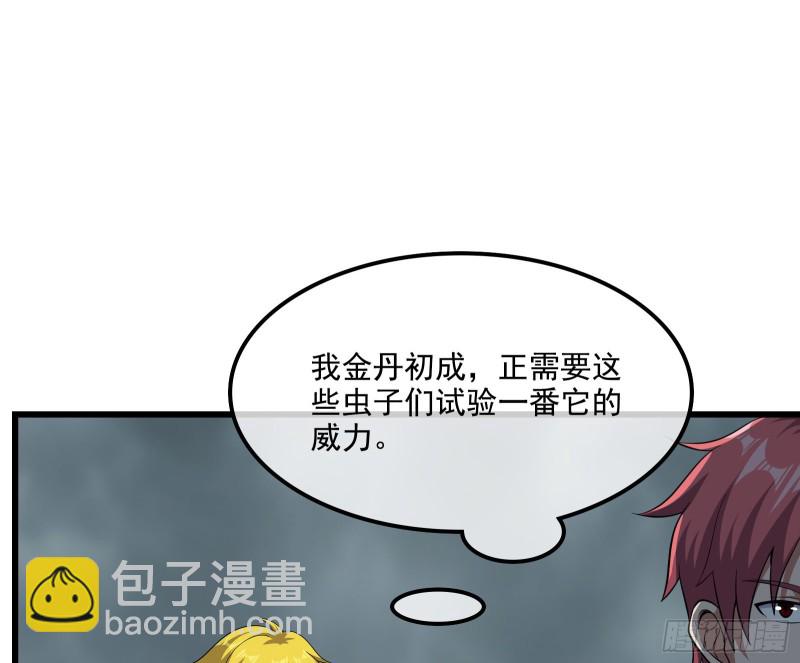 无涯界的土著(1/4)-第137话