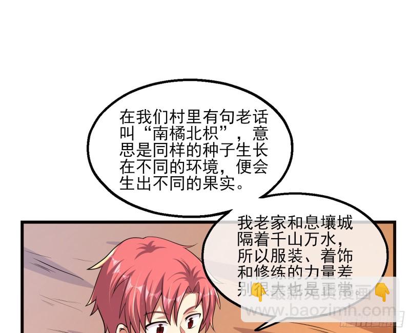 无涯界的历史(1/3)-第139话
