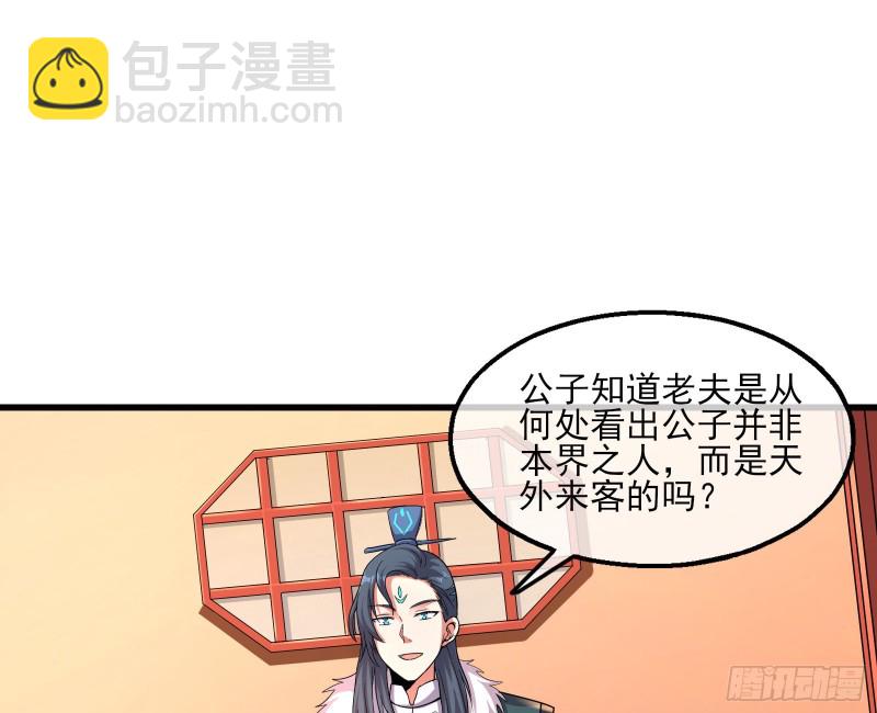 无涯界的历史(1/3)-第139话