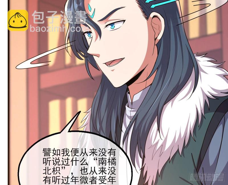 无涯界的历史(1/3)-第139话