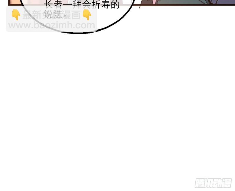 无涯界的历史(1/3)-第139话