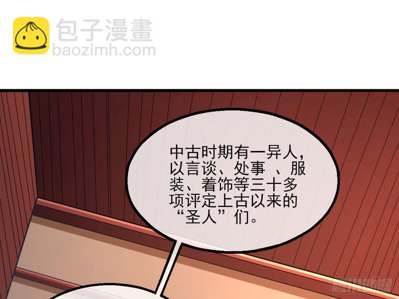 无涯界的历史(1/3)-第139话