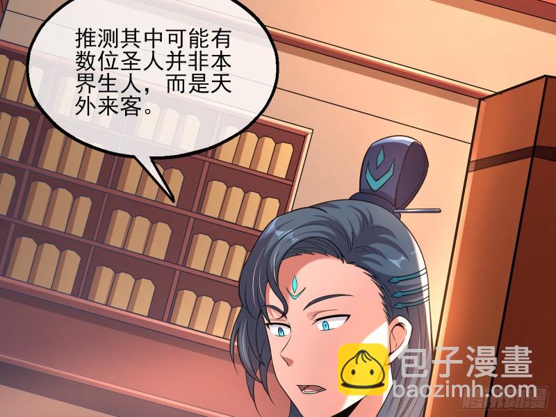 无涯界的历史(1/3)-第139话