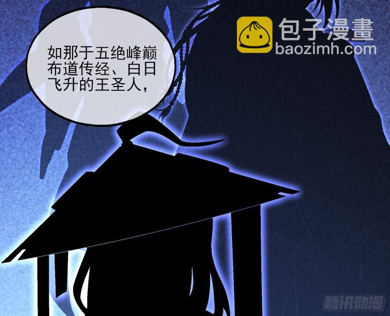 无涯界的历史(1/3)-第139话