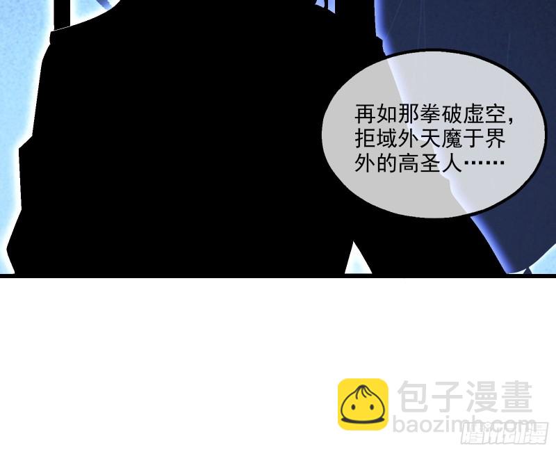 无涯界的历史(1/3)-第139话