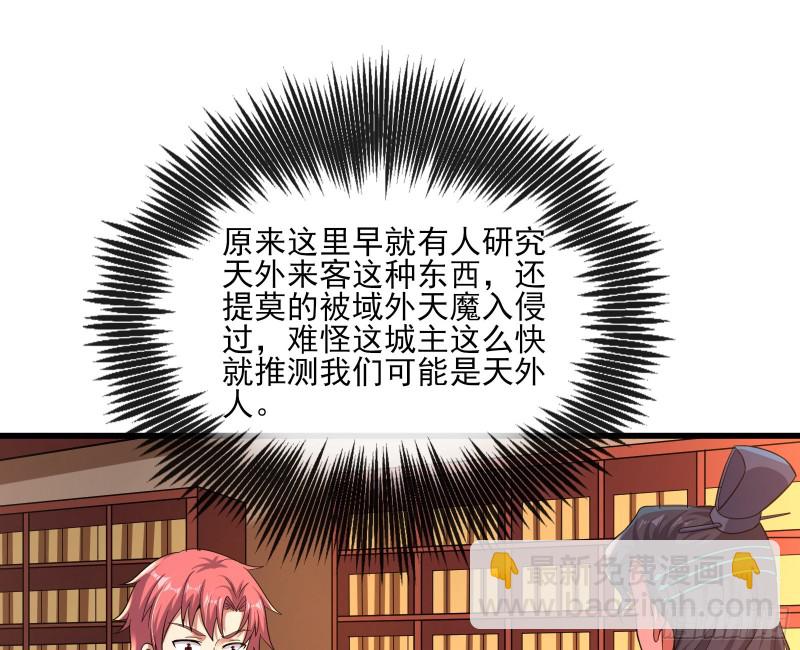 无涯界的历史(1/3)-第139话