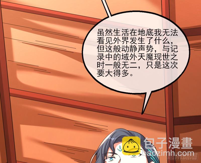 无涯界的历史(1/3)-第139话