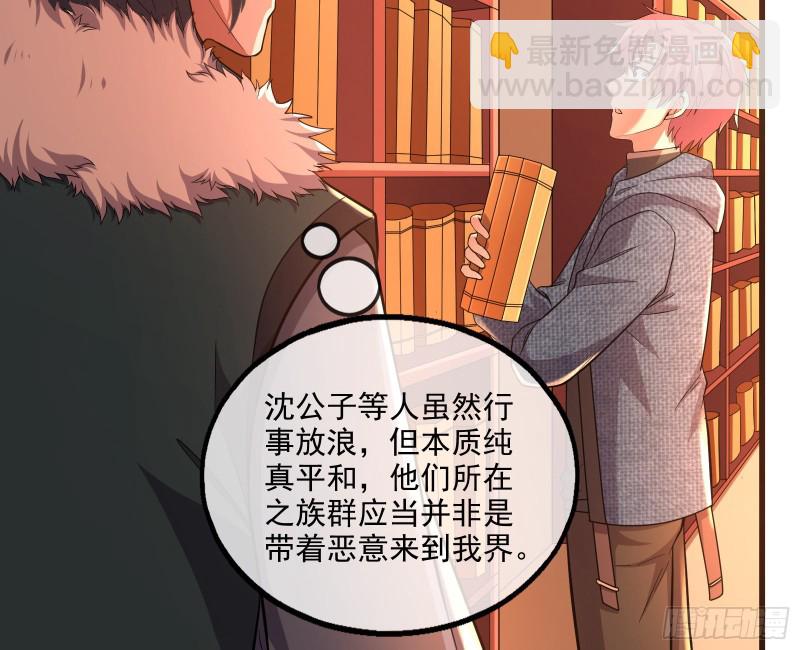 无涯界的历史(1/3)-第139话
