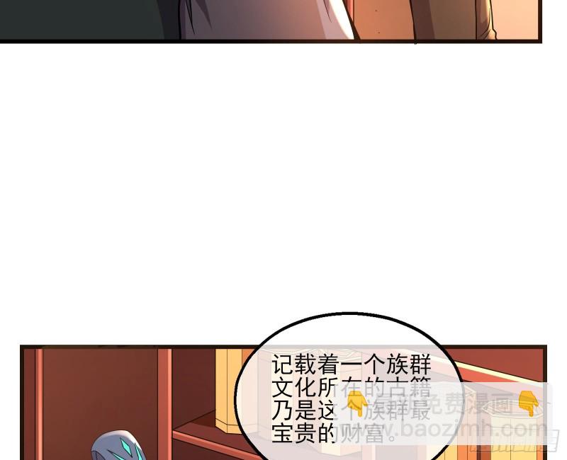 无涯界的历史(1/3)-第139话