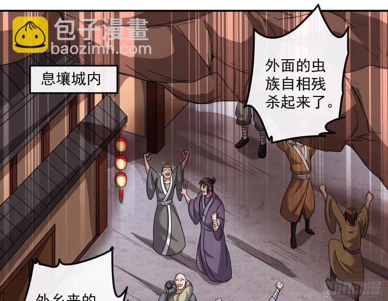 难以接受的真相(1/3)-第141话