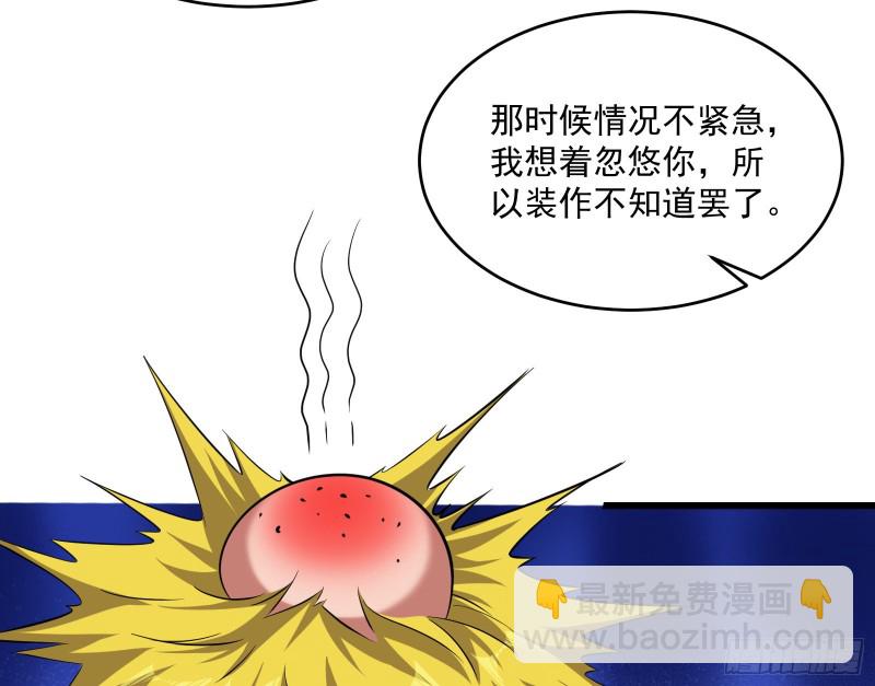 开诚布公(1/4)-第145话