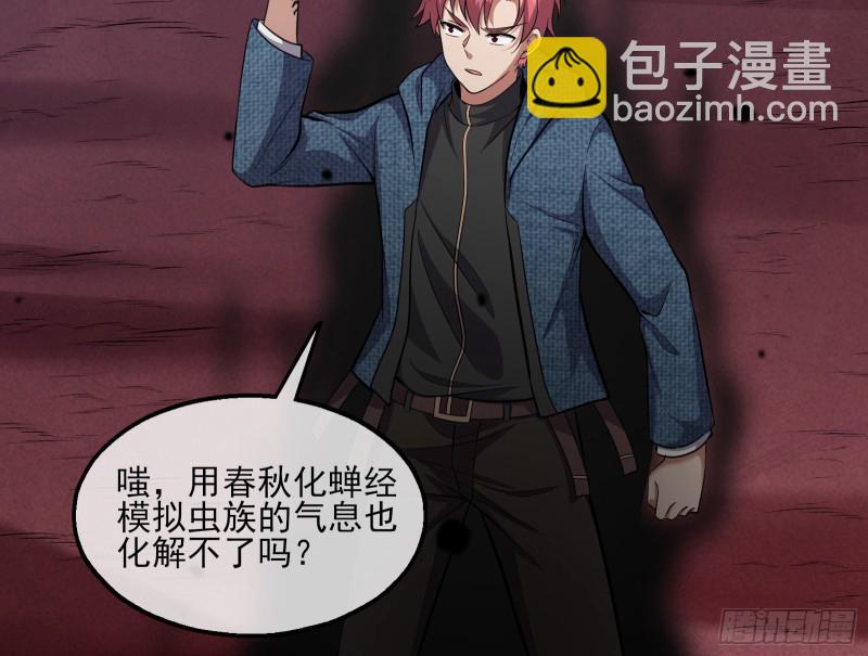 想装逼？我帮你啊！(1/3)-第147话