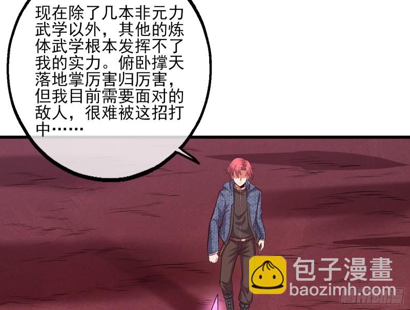 想装逼？我帮你啊！(1/3)-第147话