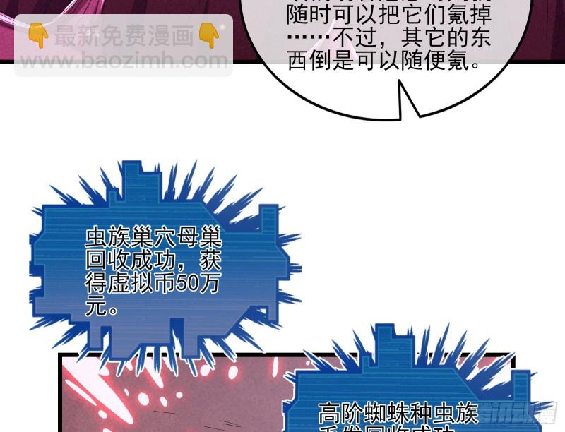 想装逼？我帮你啊！(1/3)-第147话