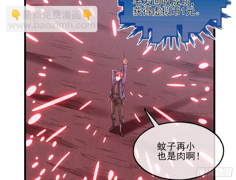 想装逼？我帮你啊！(1/3)-第147话