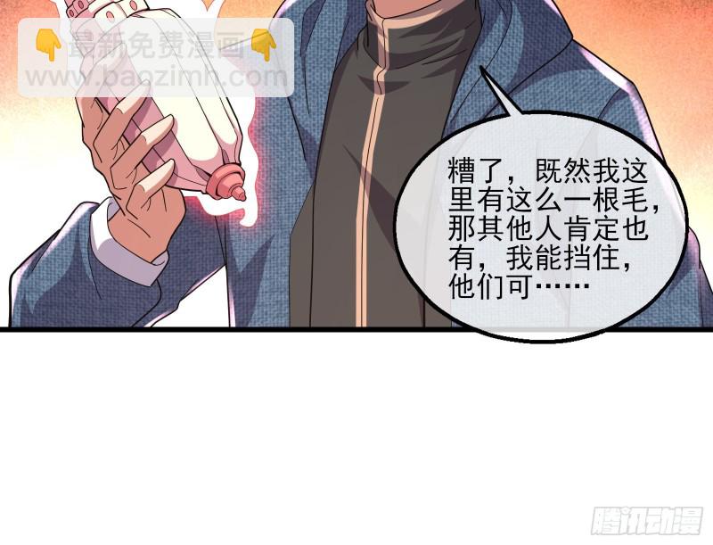 想装逼？我帮你啊！(1/3)-第147话