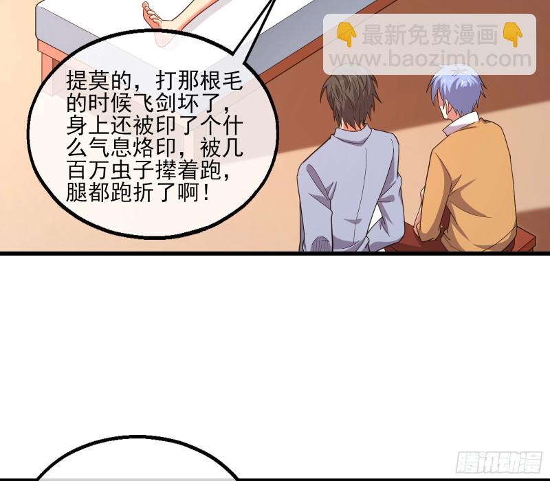 想装逼？我帮你啊！(1/3)-第147话