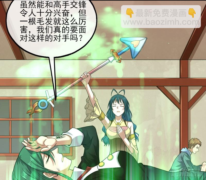 想装逼？我帮你啊！(1/3)-第147话