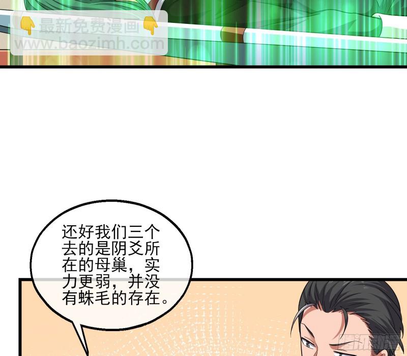 想装逼？我帮你啊！(1/3)-第147话