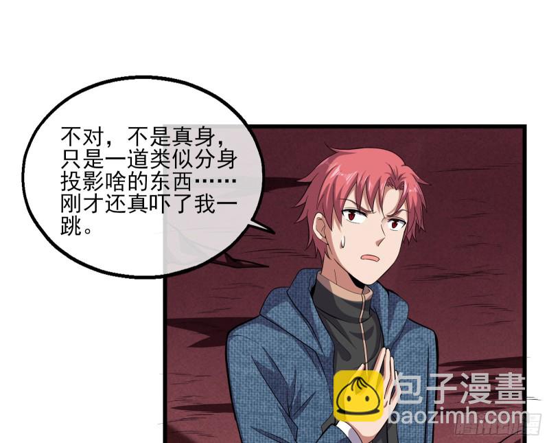 想装逼？我帮你啊！(1/3)-第147话