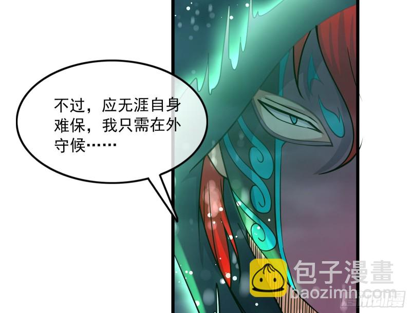 关公面前耍大刀(1/4)-第149话