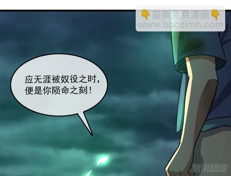 关公面前耍大刀(1/4)-第149话