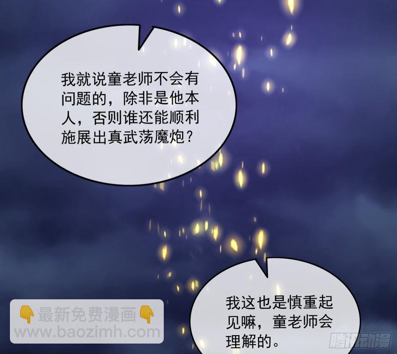关公面前耍大刀(1/4)-第149话