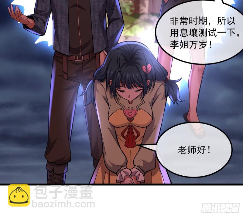 关公面前耍大刀(1/4)-第149话