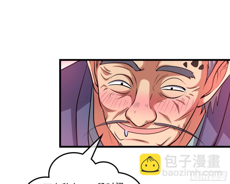 关公面前耍大刀(1/4)-第149话