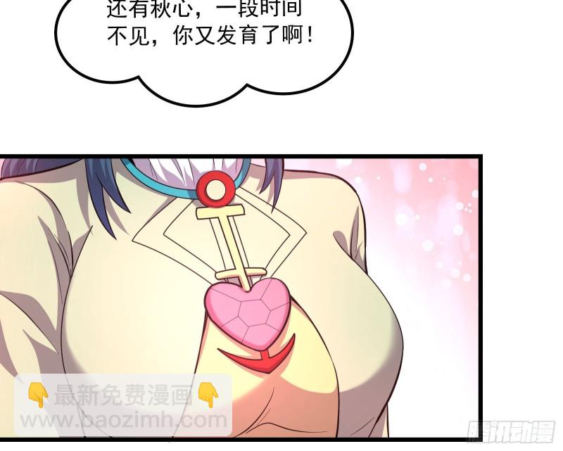 关公面前耍大刀(1/4)-第149话