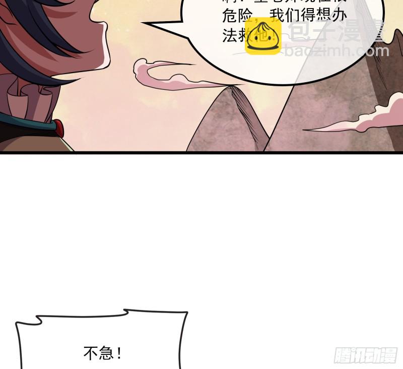 关公面前耍大刀(1/4)-第149话