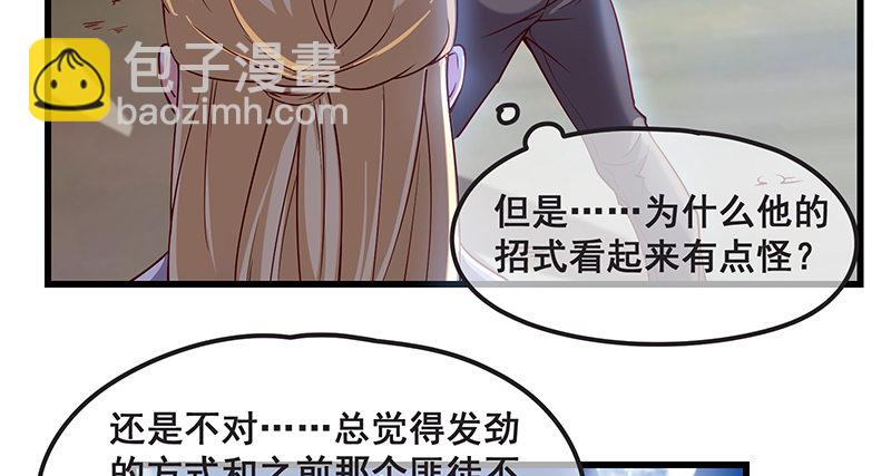 鹰血手第一层大成(1/3)-第17话