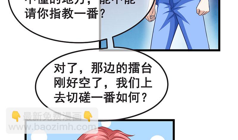 鹰血手第一层大成(1/3)-第17话