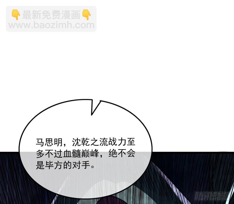 浑水摸鱼(1/4)-第155话