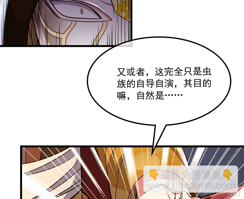浑水摸鱼(1/4)-第155话